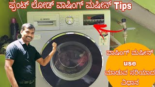 How To Use Washing Machine in Kannada ವಾಷಿಂಗ್ ಮಷೀನ್ use ಮಾಡುವ ಸರಿಯಾದ ವಿಧಾನ [upl. by Niuqram]