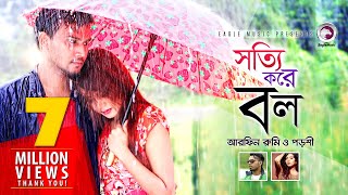 Sotti Kore Bol  Arfin Rumey  Porshi  Bangla Song  Official Music Video  2017 [upl. by Ariahaj]