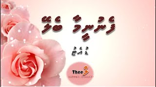 Fenuneemaa beley DUET by Theel Dhivehi Karaoke lava track [upl. by Seedman]