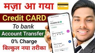 Credit Card To Bank Account Money Transfer Free Transfer Money From Credit Card To Bank BharatNXT [upl. by Furey]