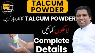 How to Start a Talcum Powder Manufacturing Business in Pakistan  Complete StepbyStep Guide [upl. by Ahsinert]