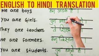 English to hindi translationZero Se English Translation karna Kaise SikheLesson5 [upl. by Adamson534]