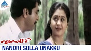 MaruMalarchi Movie Songs  Nandri Solla Unakku Video Song  Mammootty  Devayani  SA Rajkumar [upl. by Arag]