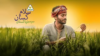 Salam Kissan 2023  Kissan Day 18th Dec  A Tribute to Farmers by Sarsabz Fertilizer [upl. by Vittorio]