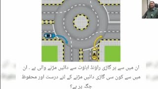 RTA Theory Test Dubai  Signal Test Drive Dubai Mock Test in urdu Hindi LMV Part8 [upl. by Nnahtebazile]