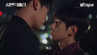 Eng Sub Semantic Error  Korean BL  Trailer  시맨틱 에러 [upl. by Une284]