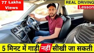 Part1  Learn Car Driving in the simplest Way  Honest and Practical Driving Lessons [upl. by Betsy206]