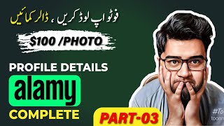 Alamy Profile Details Complete amp Upload Your First Photo amp Earn 100 Money in 2023 [upl. by Martinez]