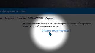 Как отключить автозагрузку программы в Windows 10 [upl. by Fineberg]