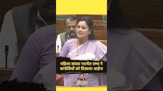 नवनीत राणा ने कांग्रेसियों को दिखाया आईना shortviral news bjp navneetrana [upl. by Tasiana]