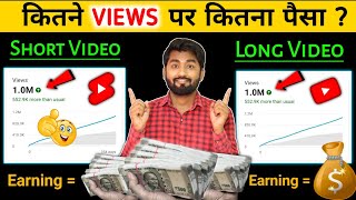 💰 Kitne Views Par Kitna Paisa Longer Vs Shorts Earnings on youtube  youtube se paise kaise kamaye [upl. by Hareehat]