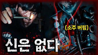 드디어 밝혀진 사마영의 존재🏠👻사마영의 집 EP2 당신의 집에 귀신이 산다 가정방문 haunted ghosthunting adventure [upl. by Ricard]