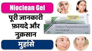 Nioclean Gel For Acne  Nioclean Gel Uses amp Side Effects in Hindi  Clindamycin and Nicotinamide [upl. by Wanonah]