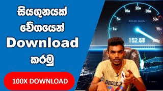 Increase Download Speed by 100x  🔥 සිංහලෙන් [upl. by Ilse655]