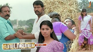 Cricketer Sadagoppan Ramesh amp Harini Love Scene  Potta Potti Tamil Movie  JaiCinemas [upl. by Morley553]