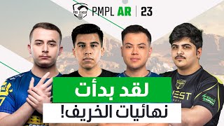 AR اليوم 1 من النهائيات في PMPL Arabia لعام 2023  الربيع [upl. by Anura]