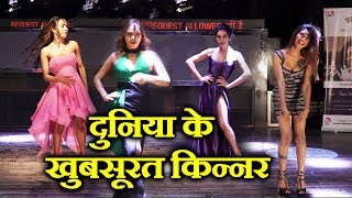 Miss Transqueen India 2018 Audition  Beautiful Transgender Walks The RAMP [upl. by Chatav918]