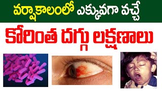 Medicine for Cough  Symptoms of Cough  whooping cough  DrRaviteja  iD Health [upl. by Loggins]