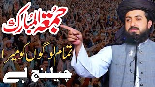 Hafiz Saad Hussain Rizvi New Bayan  Jumma Mubarak  hafiz Zaman Rizvi official Saad Rizvi [upl. by Terraj355]