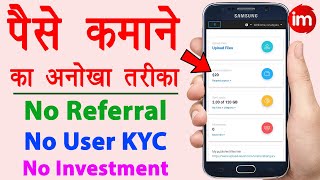 Video upload karke paise kaise kamaye  upload 4ever payment proof  upload 4ever review  Guide [upl. by Chemarin805]