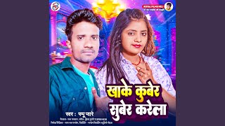 Khake Kuber Suber Karela Bhojpuri  Chaita Song 2024 [upl. by Samuele600]