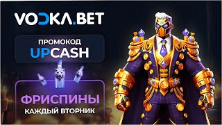 Vodka Casino Полный Обзор Бонусы и Промокоды для Удачных Ставок [upl. by Theresita]