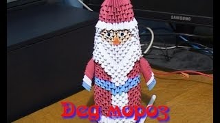 Модульное оригами Дед мороз 3D origami [upl. by Stevenson842]