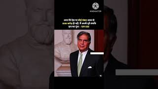 Ratan Tata sir ❤️❤️❤️shortsviraltradingrathantqtqsirmillionviews [upl. by Neenej10]