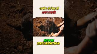 अमर लड़की।। movie explanation in hindi short video youtube shorts shorts [upl. by Eenej454]