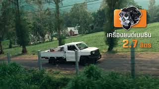 โอกาสมาถึงแล้วALL NEW HILUX CHAMP  กระบะท้ายเรียบพร้อมดัดแปลง [upl. by Stila286]