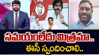 ఈసీ స్పందించాలి Bolishetty Babji Reaction On Janasena Party Symbol Issue  AP Elections  TV5 [upl. by Nichols]