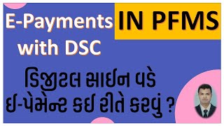 E PAYMENT USING DSC IN PFMS  DSC  PFMS  DSC PAYMENT IN PFMS  DSC CONFIGURE ISSUE  PAY USING DSC [upl. by Gracie]