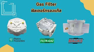 Gas Filter ฟิลเตอร์กรองแก๊ส [upl. by Moody]