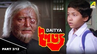 Daitya  দৈত্য  Childrens Bengali Movie  Part  312 [upl. by Ocram]