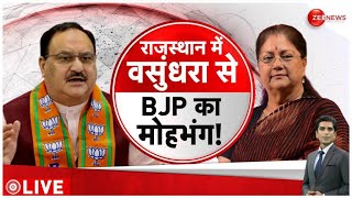 Rajasthan Assembly election राजस्थान में Vasundhara Raje से बीजेपी का हुआ मोहभंग । MP Formula [upl. by Cassil174]