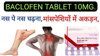 BACLOFEN TABLET 10MG USE IN HINDI  SIDEEFFECTS WARNING  medical baclofen medicine [upl. by Ornie592]