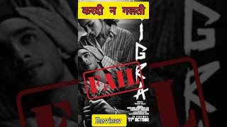 jigra trailer review jigra trailerreview viralvideo viralshorts shorts aliyabhatt pwbfacts [upl. by Ahsrat]