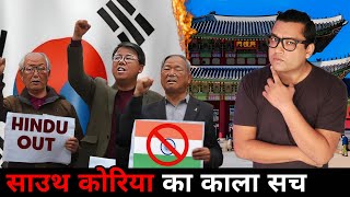 South Koreans को भारतीयों से इतनी HATE क्यों हैं  INDIANS Getting BANNED In South Korea [upl. by Abil]