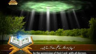 Surah Al Qadr  Beautiful Recitation and Visualization of The Holy Quran [upl. by Llerrac]