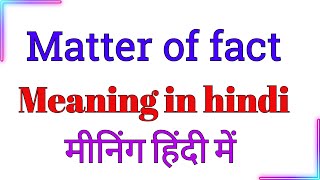 matter of fact ka hindi meaning  matter of fact ka meaning hindi mein  matter of fact meaning [upl. by Annaig]