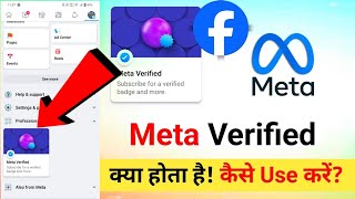 Meta Verify Karne Se Kya Hota Hai  Facebook Meta Verified Kaise Kare [upl. by Keir59]