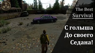 Miscreated  От трюселей до своего седана [upl. by Tenenbaum]