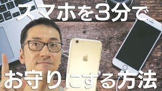 【超簡単】3分であなたのスマホを開運グッズ（お守り・エネルギーグッズ）にする方法 [upl. by Ahtnams]