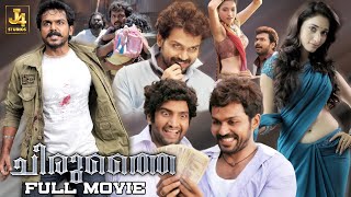 Siruthai Full Movie HD  Karthi  Tamannaah  Santhanam  Manobala  Siva  J4Studios [upl. by Nnawaj504]