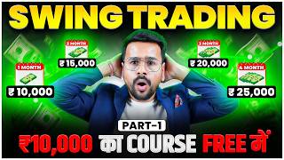 FREE Course Swing Trading for beginners Part 1  Swing Trading kya hai  strategies for beginners [upl. by Leahcimed]