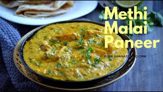 Methi Malai Paneer [upl. by Oza]