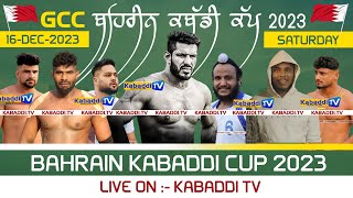 🔴 LIVE 1ST GCC BAHRAIN KABADDI CUP SALMABAD  16DEC2023  KabaddiTv [upl. by Madella885]