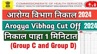 arogya vibhag result 2024  arogya vibhag cut off 2024  arogya vibhag result [upl. by Oilejor]