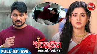 APARAJITA  Full Episode  598  ଅପରାଜିତା  Odia Mega serial  Raj RajeshSubhashree  Sidharth TV [upl. by Ecnesse604]