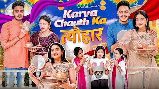 KARVA  CHAUTH KA त्यौहार  Rachit Rojha [upl. by Ahsinev]